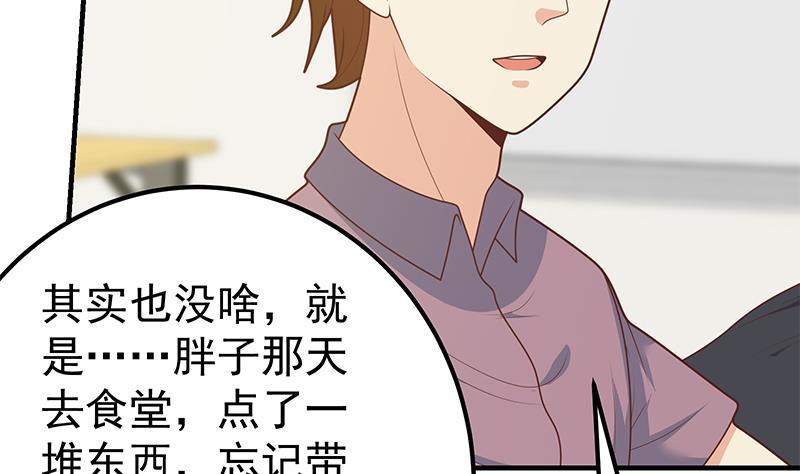 《都是黑丝惹的祸》漫画最新章节第二季 第166话 万物都是孤独的免费下拉式在线观看章节第【31】张图片