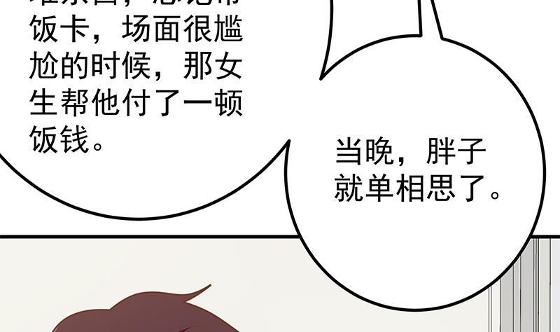 《都是黑丝惹的祸》漫画最新章节第二季 第166话 万物都是孤独的免费下拉式在线观看章节第【32】张图片