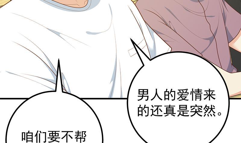 《都是黑丝惹的祸》漫画最新章节第二季 第166话 万物都是孤独的免费下拉式在线观看章节第【34】张图片