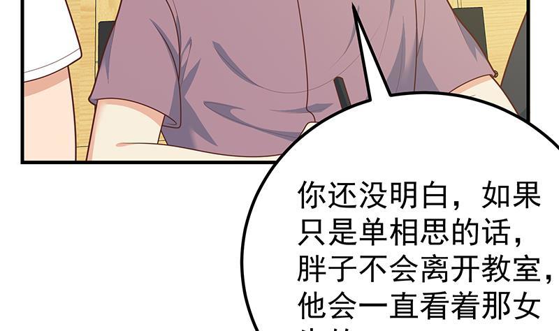 《都是黑丝惹的祸》漫画最新章节第二季 第166话 万物都是孤独的免费下拉式在线观看章节第【37】张图片