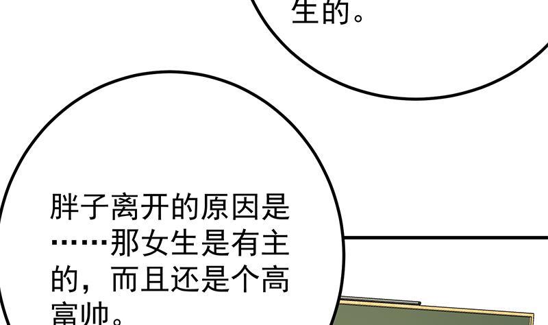 《都是黑丝惹的祸》漫画最新章节第二季 第166话 万物都是孤独的免费下拉式在线观看章节第【38】张图片