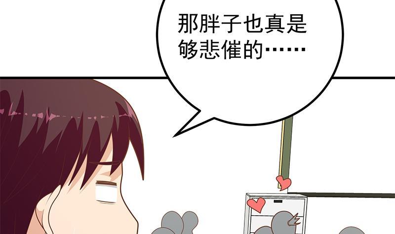 《都是黑丝惹的祸》漫画最新章节第二季 第166话 万物都是孤独的免费下拉式在线观看章节第【41】张图片