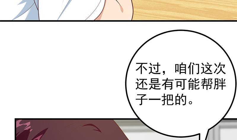 《都是黑丝惹的祸》漫画最新章节第二季 第166话 万物都是孤独的免费下拉式在线观看章节第【43】张图片