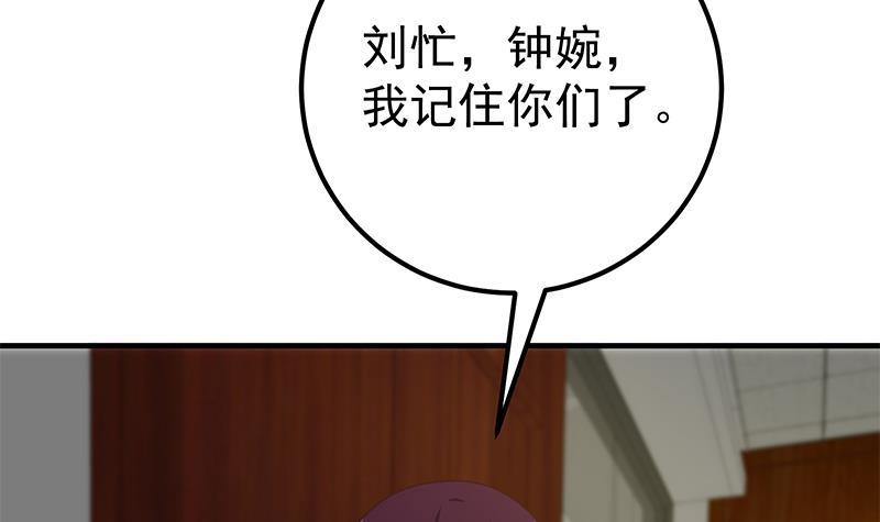 《都是黑丝惹的祸》漫画最新章节第二季 第167话 刘忙的眼福免费下拉式在线观看章节第【18】张图片