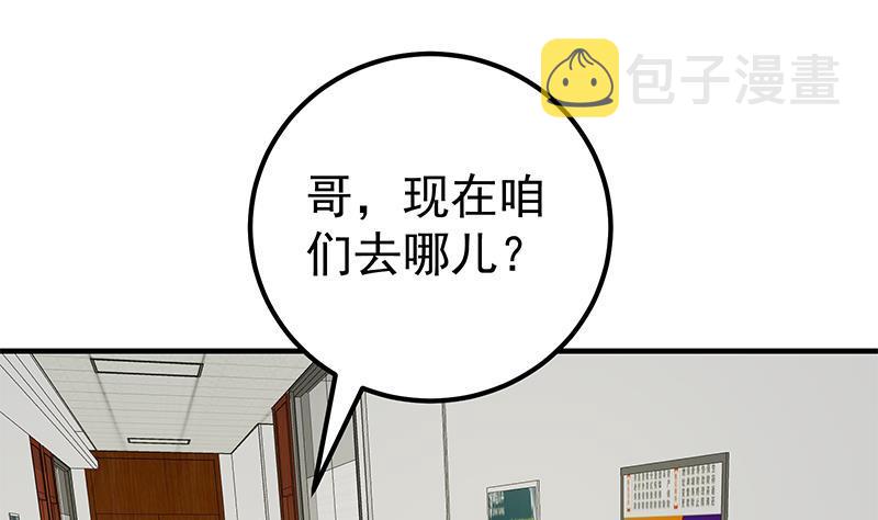 《都是黑丝惹的祸》漫画最新章节第二季 第167话 刘忙的眼福免费下拉式在线观看章节第【22】张图片