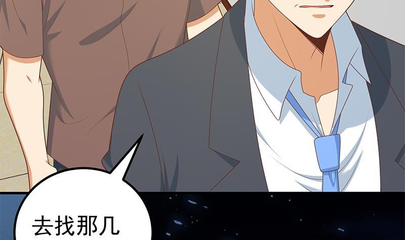 《都是黑丝惹的祸》漫画最新章节第二季 第167话 刘忙的眼福免费下拉式在线观看章节第【24】张图片