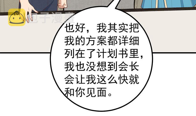 《都是黑丝惹的祸》漫画最新章节第二季 第167话 刘忙的眼福免费下拉式在线观看章节第【33】张图片