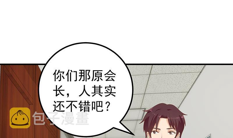 《都是黑丝惹的祸》漫画最新章节第二季 第167话 刘忙的眼福免费下拉式在线观看章节第【34】张图片