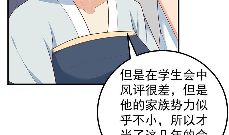 《都是黑丝惹的祸》漫画最新章节第二季 第167话 刘忙的眼福免费下拉式在线观看章节第【38】张图片