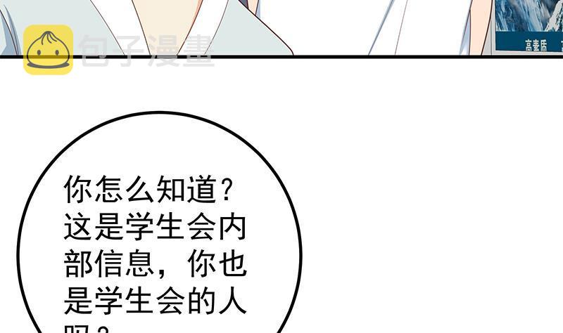 《都是黑丝惹的祸》漫画最新章节第二季 第167话 刘忙的眼福免费下拉式在线观看章节第【41】张图片