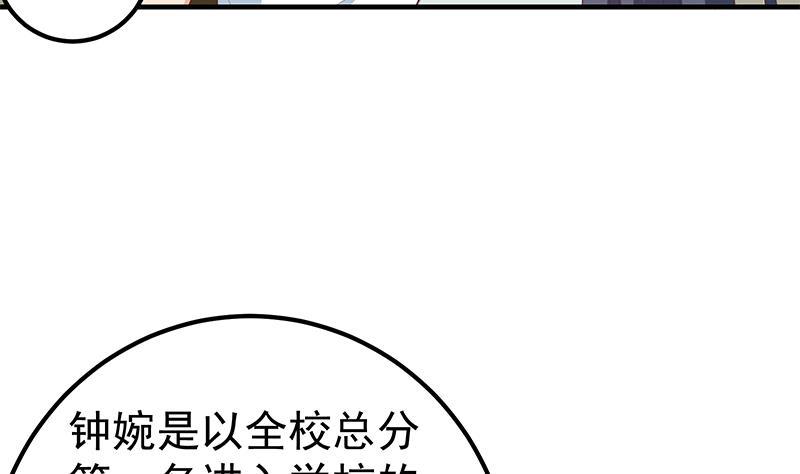 《都是黑丝惹的祸》漫画最新章节第二季 第167话 刘忙的眼福免费下拉式在线观看章节第【8】张图片