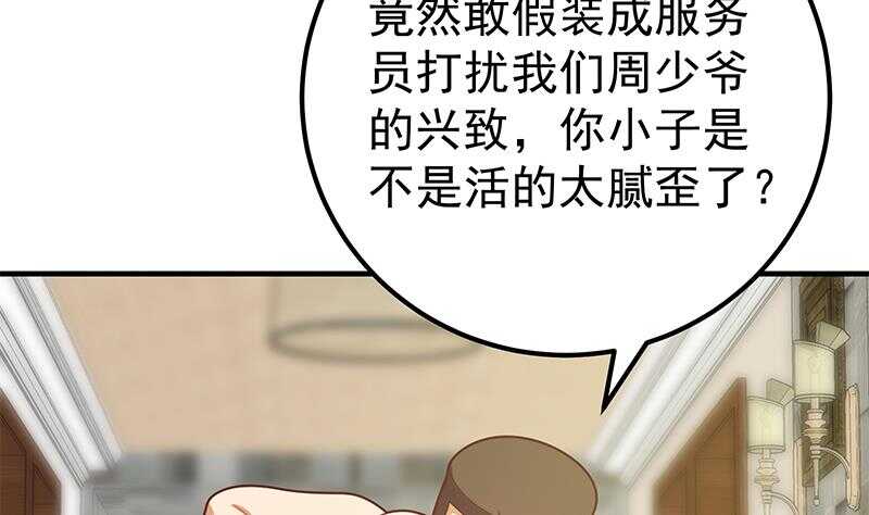 《都是黑丝惹的祸》漫画最新章节第二季 第168话 梁若枝的感动免费下拉式在线观看章节第【13】张图片