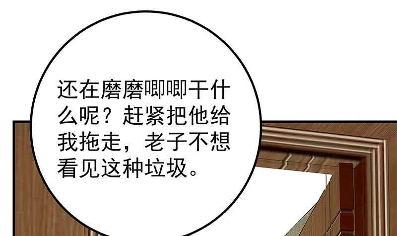 《都是黑丝惹的祸》漫画最新章节第二季 第168话 梁若枝的感动免费下拉式在线观看章节第【18】张图片