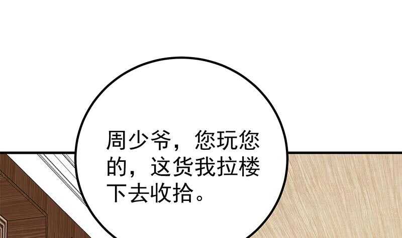 《都是黑丝惹的祸》漫画最新章节第二季 第168话 梁若枝的感动免费下拉式在线观看章节第【21】张图片