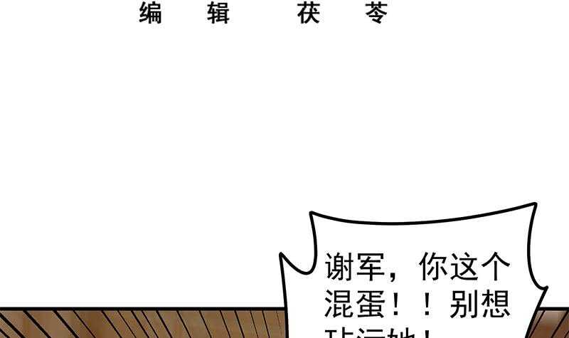 《都是黑丝惹的祸》漫画最新章节第二季 第168话 梁若枝的感动免费下拉式在线观看章节第【3】张图片