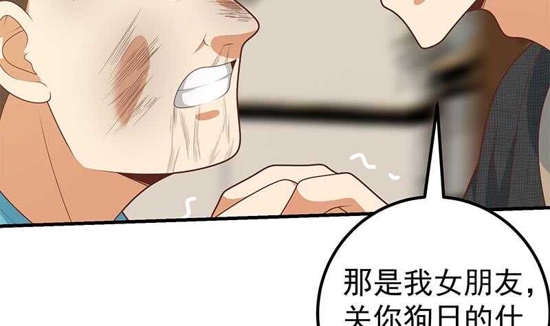 《都是黑丝惹的祸》漫画最新章节第二季 第168话 梁若枝的感动免费下拉式在线观看章节第【37】张图片