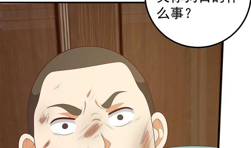 《都是黑丝惹的祸》漫画最新章节第二季 第168话 梁若枝的感动免费下拉式在线观看章节第【38】张图片