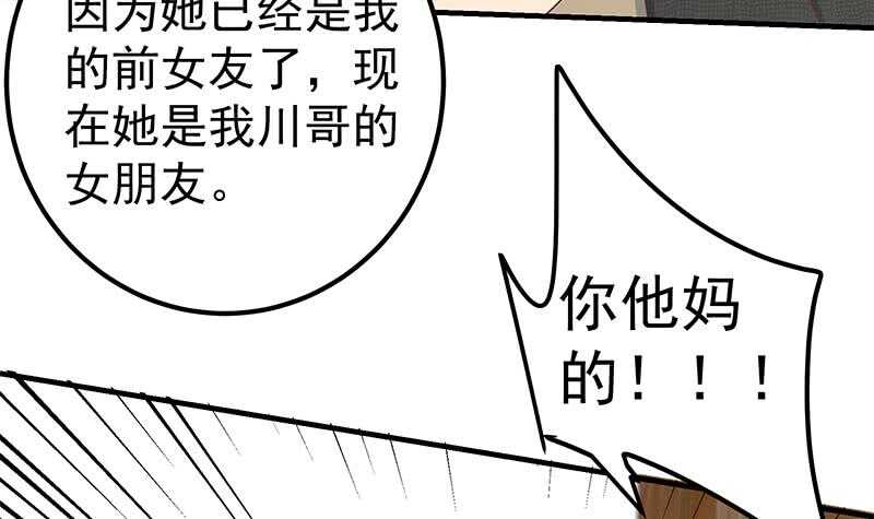 《都是黑丝惹的祸》漫画最新章节第二季 第168话 梁若枝的感动免费下拉式在线观看章节第【42】张图片