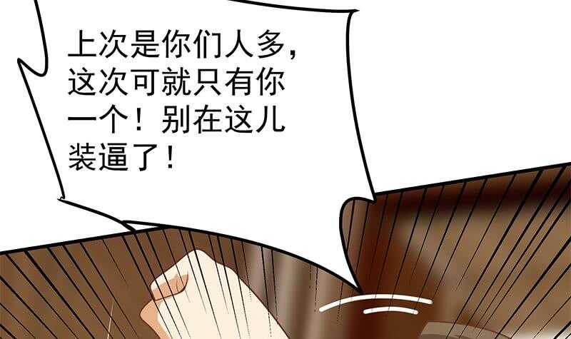 《都是黑丝惹的祸》漫画最新章节第二季 第168话 梁若枝的感动免费下拉式在线观看章节第【6】张图片