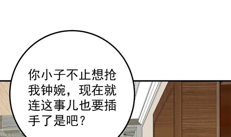 《都是黑丝惹的祸》漫画最新章节第二季 第169话 奇葩的见家长免费下拉式在线观看章节第【11】张图片