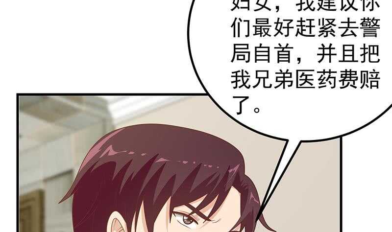 《都是黑丝惹的祸》漫画最新章节第二季 第169话 奇葩的见家长免费下拉式在线观看章节第【14】张图片