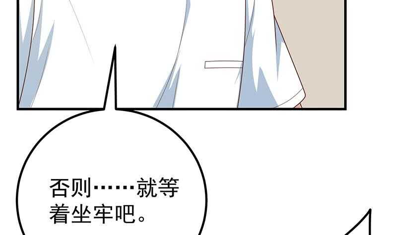 《都是黑丝惹的祸》漫画最新章节第二季 第169话 奇葩的见家长免费下拉式在线观看章节第【16】张图片