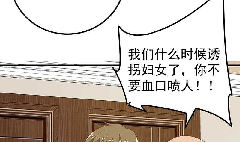 《都是黑丝惹的祸》漫画最新章节第二季 第169话 奇葩的见家长免费下拉式在线观看章节第【17】张图片