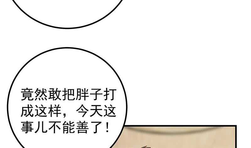 《都是黑丝惹的祸》漫画最新章节第二季 第169话 奇葩的见家长免费下拉式在线观看章节第【20】张图片