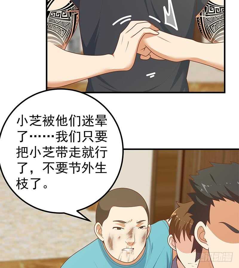 《都是黑丝惹的祸》漫画最新章节第二季 第169话 奇葩的见家长免费下拉式在线观看章节第【22】张图片