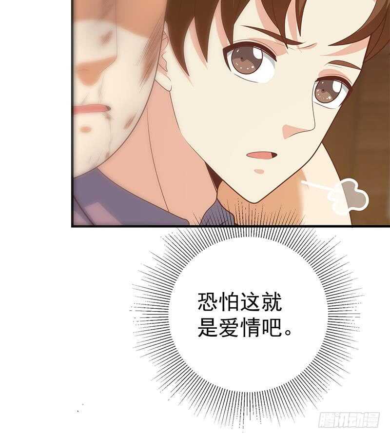 《都是黑丝惹的祸》漫画最新章节第二季 第169话 奇葩的见家长免费下拉式在线观看章节第【24】张图片