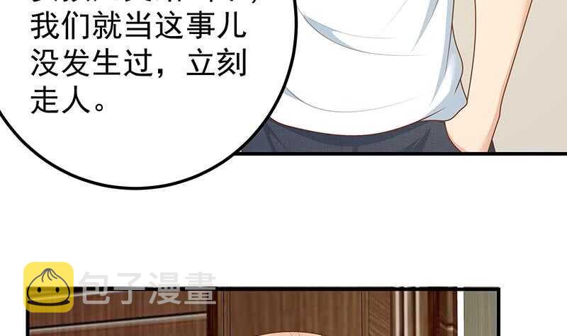 《都是黑丝惹的祸》漫画最新章节第二季 第169话 奇葩的见家长免费下拉式在线观看章节第【27】张图片