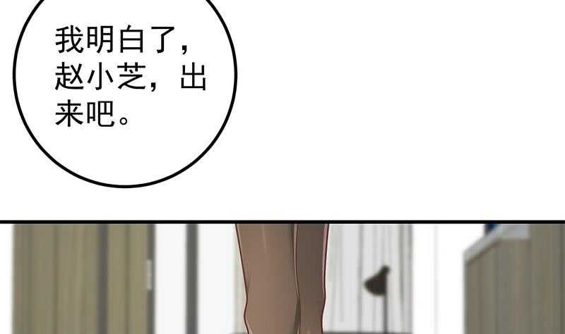 《都是黑丝惹的祸》漫画最新章节第二季 第169话 奇葩的见家长免费下拉式在线观看章节第【32】张图片