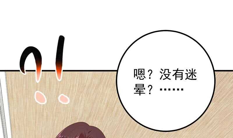 《都是黑丝惹的祸》漫画最新章节第二季 第169话 奇葩的见家长免费下拉式在线观看章节第【37】张图片