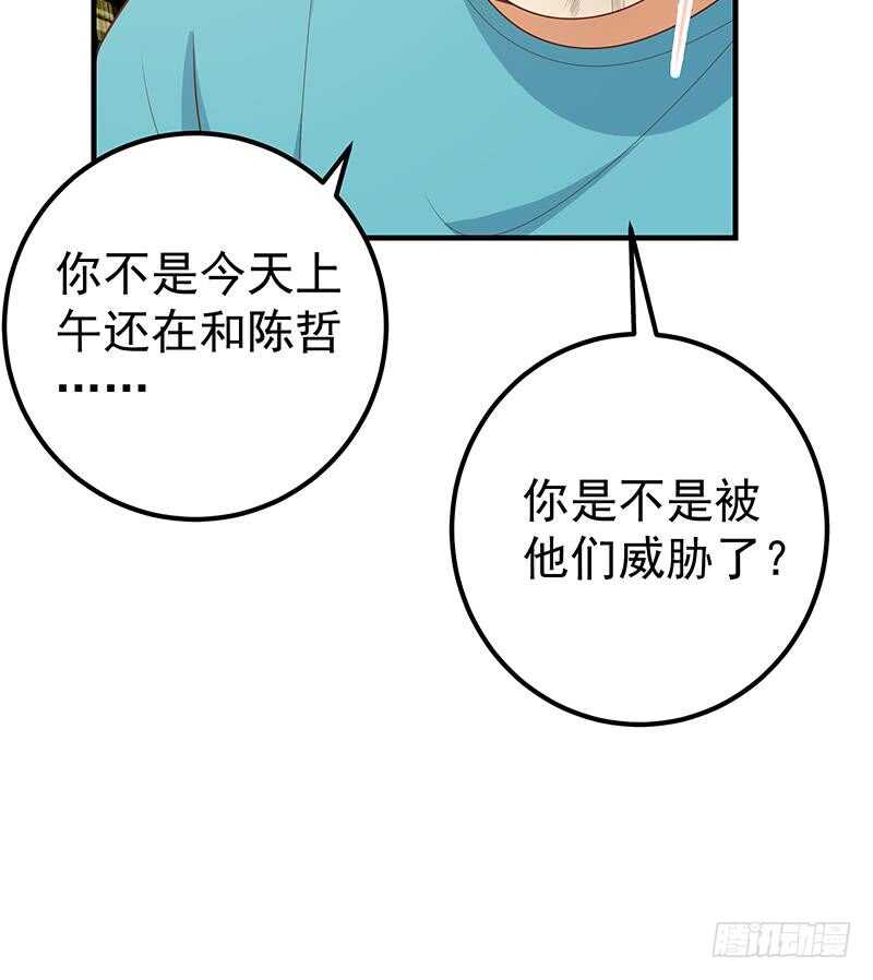 《都是黑丝惹的祸》漫画最新章节第二季 第169话 奇葩的见家长免费下拉式在线观看章节第【46】张图片