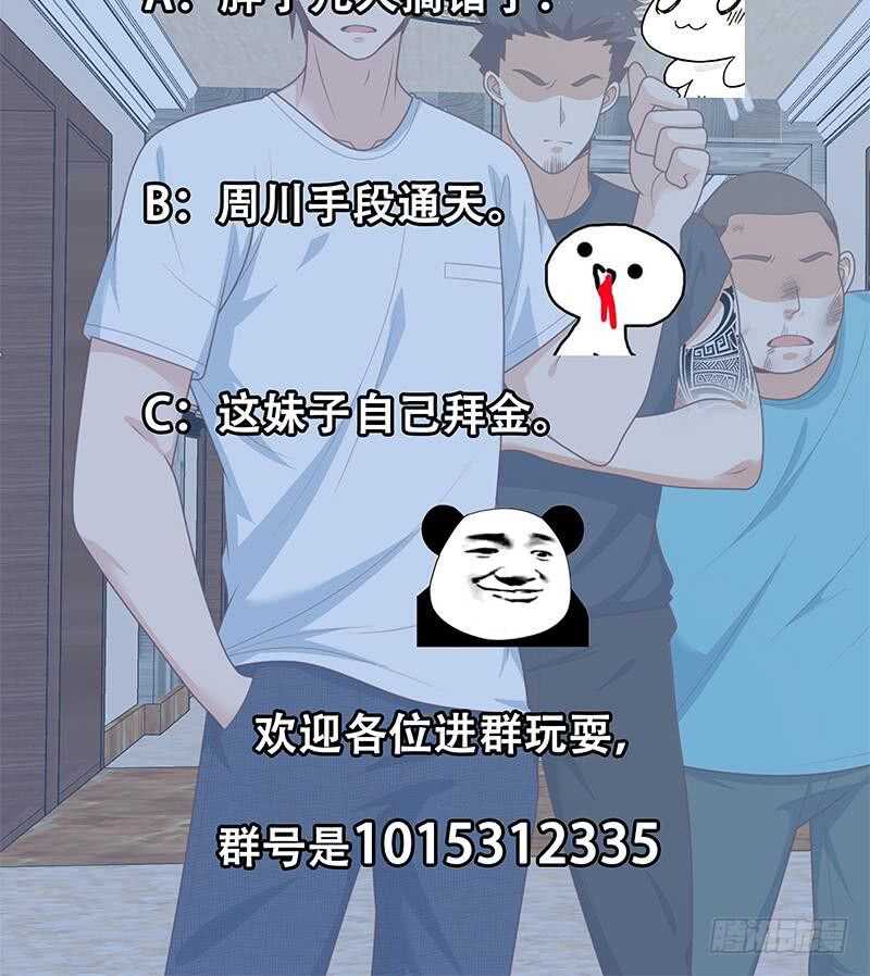 《都是黑丝惹的祸》漫画最新章节第二季 第169话 奇葩的见家长免费下拉式在线观看章节第【48】张图片