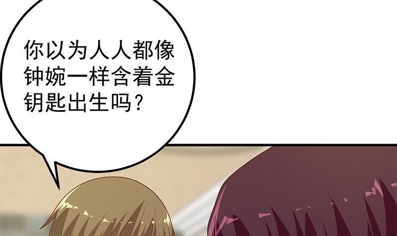 《都是黑丝惹的祸》漫画最新章节第二季 第170话 真正想说出口的话免费下拉式在线观看章节第【12】张图片