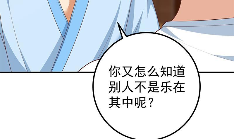 《都是黑丝惹的祸》漫画最新章节第二季 第170话 真正想说出口的话免费下拉式在线观看章节第【14】张图片