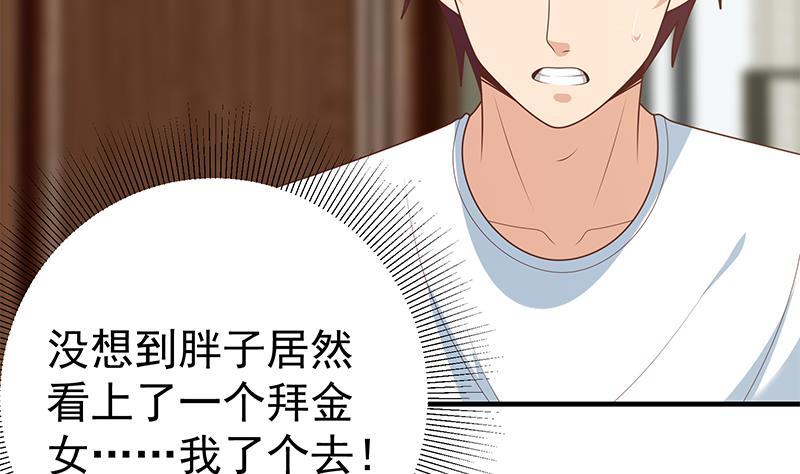 《都是黑丝惹的祸》漫画最新章节第二季 第170话 真正想说出口的话免费下拉式在线观看章节第【16】张图片