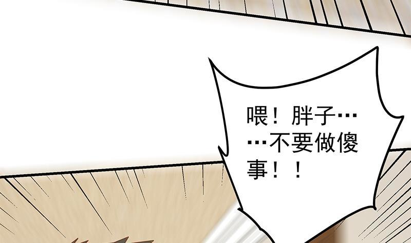 《都是黑丝惹的祸》漫画最新章节第二季 第170话 真正想说出口的话免费下拉式在线观看章节第【20】张图片