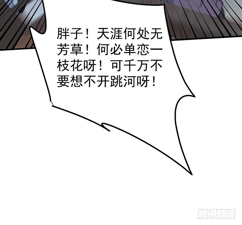 《都是黑丝惹的祸》漫画最新章节第二季 第170话 真正想说出口的话免费下拉式在线观看章节第【30】张图片