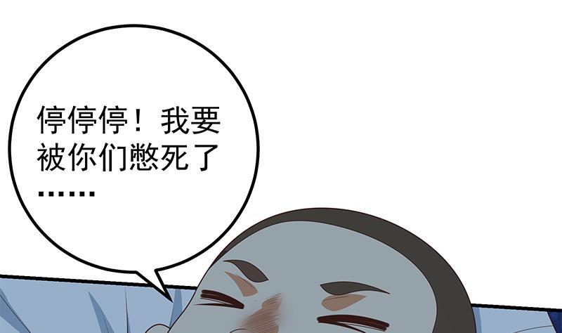 《都是黑丝惹的祸》漫画最新章节第二季 第170话 真正想说出口的话免费下拉式在线观看章节第【31】张图片