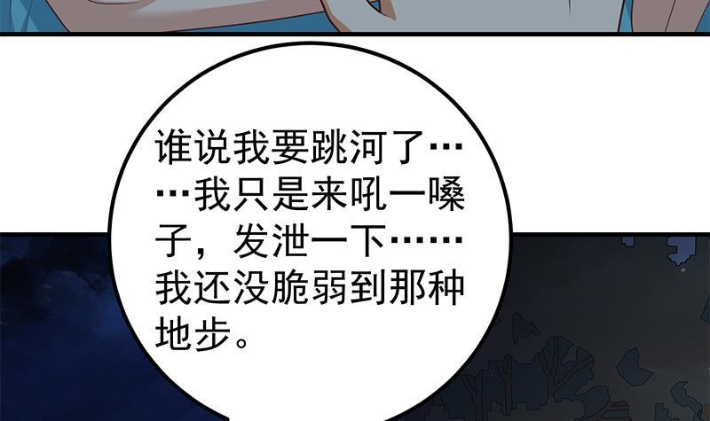 《都是黑丝惹的祸》漫画最新章节第二季 第170话 真正想说出口的话免费下拉式在线观看章节第【33】张图片