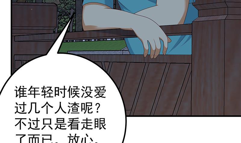 《都是黑丝惹的祸》漫画最新章节第二季 第170话 真正想说出口的话免费下拉式在线观看章节第【37】张图片