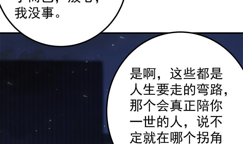 《都是黑丝惹的祸》漫画最新章节第二季 第170话 真正想说出口的话免费下拉式在线观看章节第【38】张图片