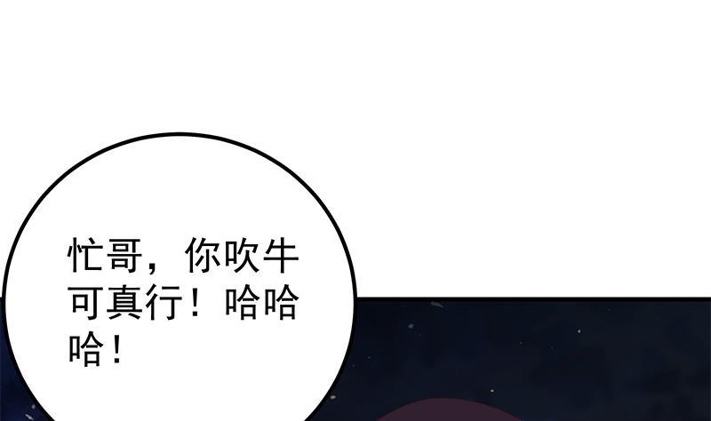 《都是黑丝惹的祸》漫画最新章节第二季 第170话 真正想说出口的话免费下拉式在线观看章节第【41】张图片