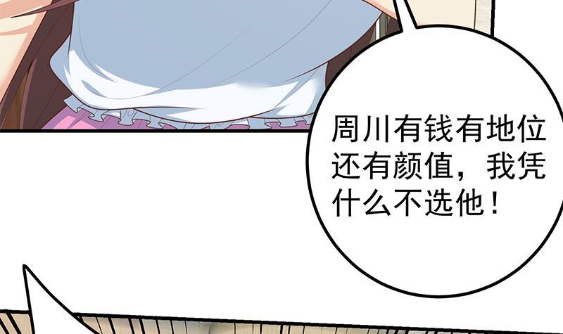 《都是黑丝惹的祸》漫画最新章节第二季 第170话 真正想说出口的话免费下拉式在线观看章节第【6】张图片