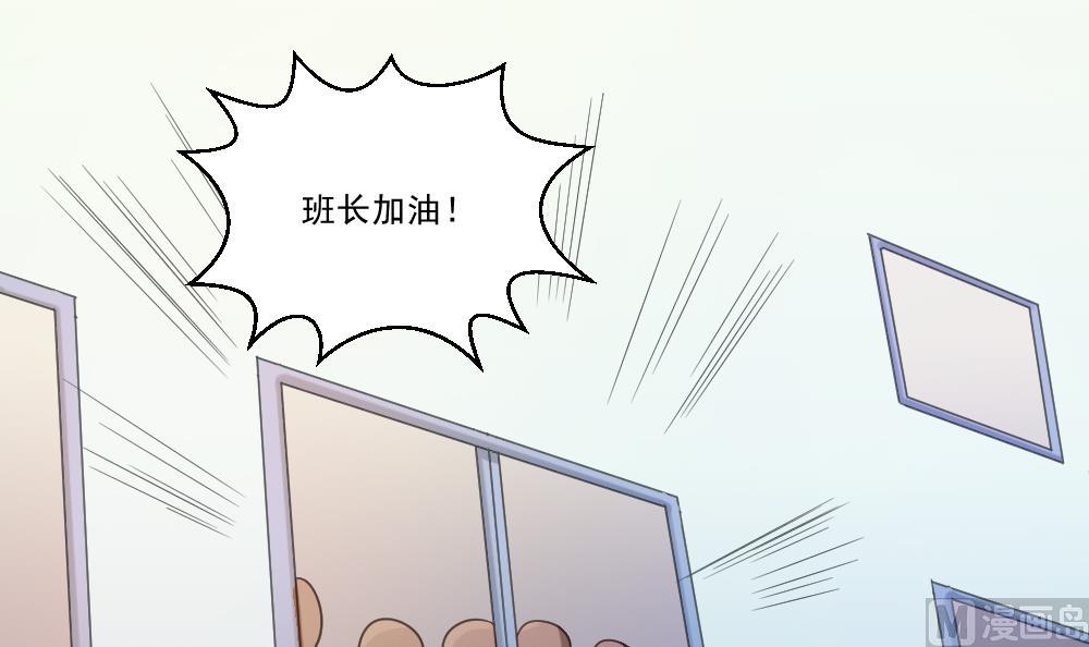 《都是黑丝惹的祸》漫画最新章节第44话 一人挑一班免费下拉式在线观看章节第【22】张图片