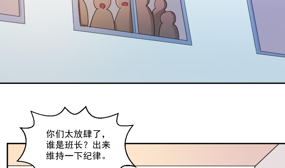 《都是黑丝惹的祸》漫画最新章节第44话 一人挑一班免费下拉式在线观看章节第【23】张图片