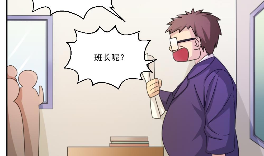 《都是黑丝惹的祸》漫画最新章节第44话 一人挑一班免费下拉式在线观看章节第【24】张图片