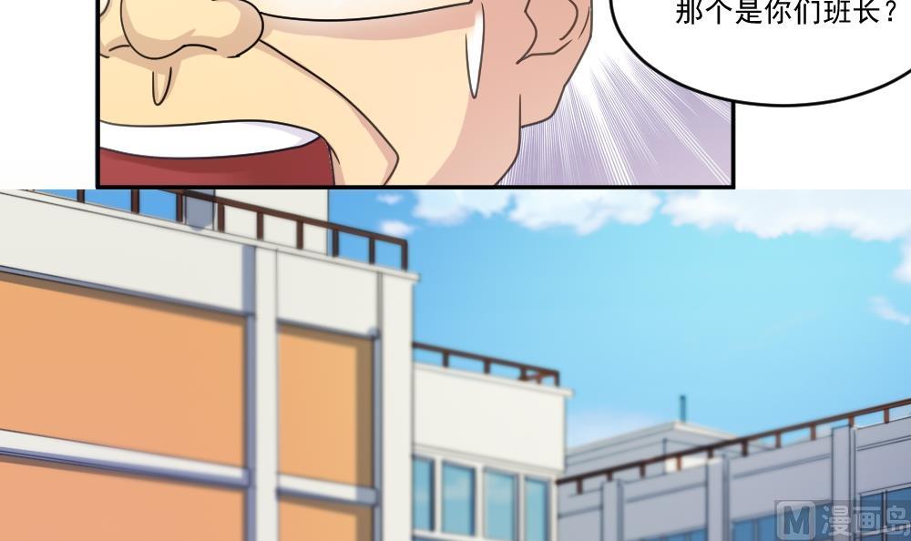 《都是黑丝惹的祸》漫画最新章节第44话 一人挑一班免费下拉式在线观看章节第【28】张图片